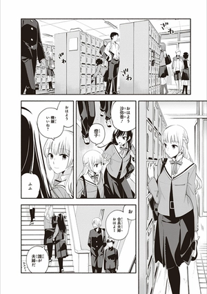 bộ やがて君になる 2 - yagate kimi ni naru - bloom into you - Ảnh 7