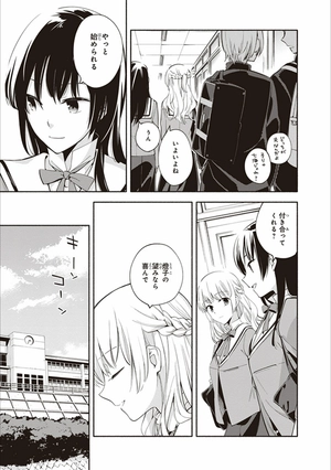 bộ やがて君になる 2 - yagate kimi ni naru - bloom into you - Ảnh 8