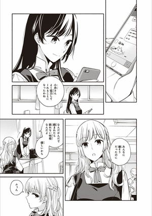 bộ やがて君になる 3 - yagate kimi ni naru - bloom into you - Ảnh 10