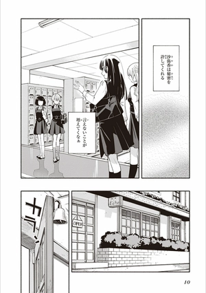 bộ やがて君になる 3 - yagate kimi ni naru - bloom into you - Ảnh 13