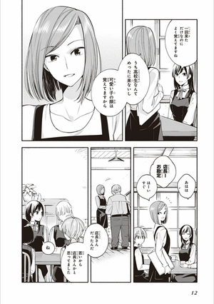 bộ やがて君になる 3 - yagate kimi ni naru - bloom into you - Ảnh 15