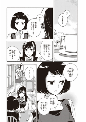 bộ やがて君になる 3 - yagate kimi ni naru - bloom into you - Ảnh 16