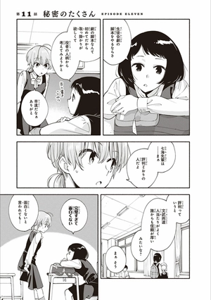 bộ やがて君になる 3 - yagate kimi ni naru - bloom into you - Ảnh 6