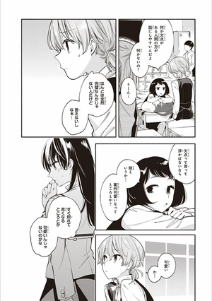 bộ やがて君になる 3 - yagate kimi ni naru - bloom into you - Ảnh 7