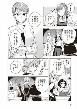 bộ やがて君になる 3 - yagate kimi ni naru - bloom into you - Ảnh 9