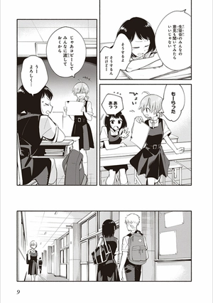 bộ やがて君になる 4 - yagate kimi ni naru - bloom into you - Ảnh 12