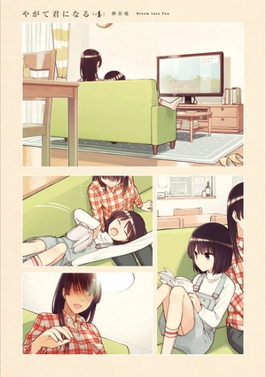 bộ やがて君になる 4 - yagate kimi ni naru - bloom into you - Ảnh 4