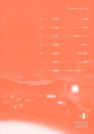 bộ やがて君になる 4 - yagate kimi ni naru - bloom into you - Ảnh 5