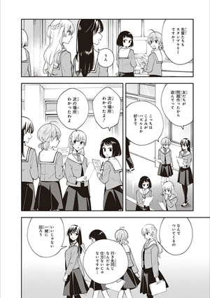 bộ やがて君になる 6 - yagate kimi ni naru 6 - Ảnh 11