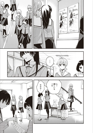 bộ やがて君になる 6 - yagate kimi ni naru 6 - Ảnh 12