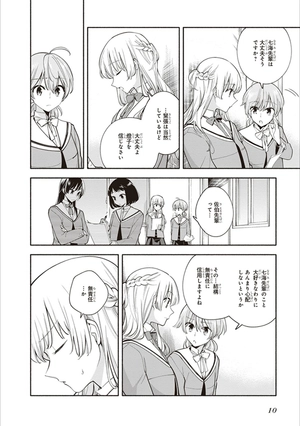 bộ やがて君になる 6 - yagate kimi ni naru 6 - Ảnh 13