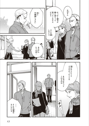 bộ やがて君になる 6 - yagate kimi ni naru 6 - Ảnh 16