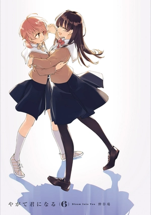 bộ やがて君になる 6 - yagate kimi ni naru 6 - Ảnh 4