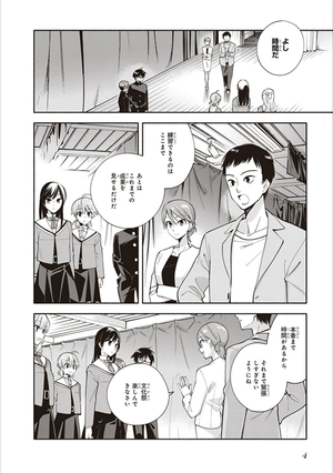 bộ やがて君になる 6 - yagate kimi ni naru 6 - Ảnh 7