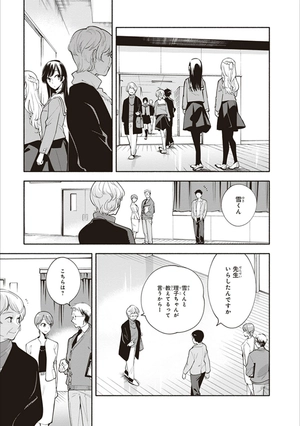 bộ やがて君になる 6 - yagate kimi ni naru 6 - Ảnh 8