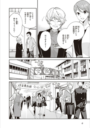 bộ やがて君になる 6 - yagate kimi ni naru 6 - Ảnh 9