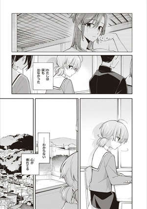 bộ やがて君になる 7 - yagate kimi ni naru - bloom into you - Ảnh 10