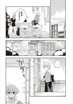 bộ やがて君になる 7 - yagate kimi ni naru - bloom into you - Ảnh 12