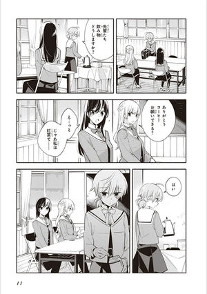 bộ やがて君になる 7 - yagate kimi ni naru - bloom into you - Ảnh 14