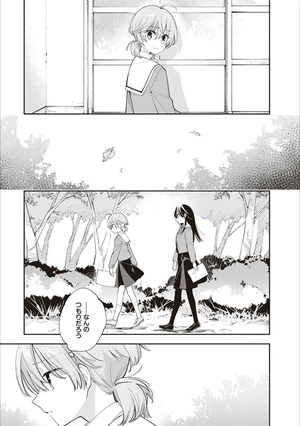 bộ やがて君になる 7 - yagate kimi ni naru - bloom into you - Ảnh 16