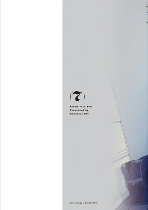 bộ やがて君になる 7 - yagate kimi ni naru - bloom into you - Ảnh 3