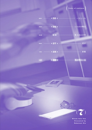 bộ やがて君になる 7 - yagate kimi ni naru - bloom into you - Ảnh 5