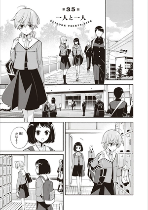 bộ やがて君になる 7 - yagate kimi ni naru - bloom into you - Ảnh 6