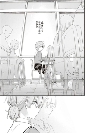 bộ やがて君になる 7 - yagate kimi ni naru - bloom into you - Ảnh 8