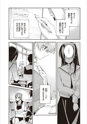 bộ やがて君になる 7 - yagate kimi ni naru - bloom into you - Ảnh 9