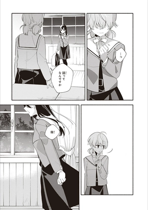 bộ やがて君になる 8 - yagate kimi ni naru - bloom into you - Ảnh 14