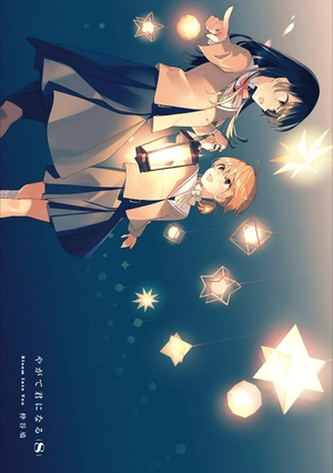 bộ やがて君になる 8 - yagate kimi ni naru - bloom into you - Ảnh 4