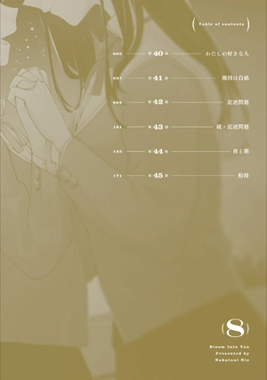 bộ やがて君になる 8 - yagate kimi ni naru - bloom into you - Ảnh 5