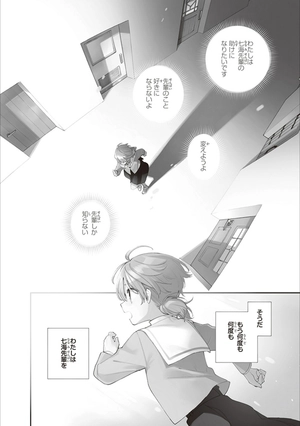 bộ やがて君になる 8 - yagate kimi ni naru - bloom into you - Ảnh 7