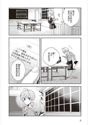 bộ やがて君になる 8 - yagate kimi ni naru - bloom into you - Ảnh 9