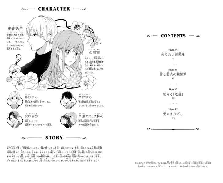 Bo
						
										
										ゆびさきと恋々12  - Yu Bisakito Renren - Ảnh 3