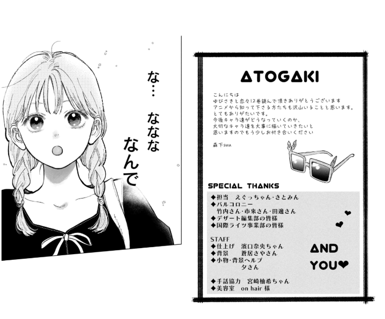 Bo
						
										
										ゆびさきと恋々12  - Yu Bisakito Renren - Ảnh 5