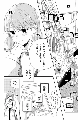 bộ ゆびさきと恋々 1 - yubisaki to renren - Ảnh 10