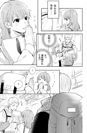 bộ ゆびさきと恋々 1 - yubisaki to renren - Ảnh 11