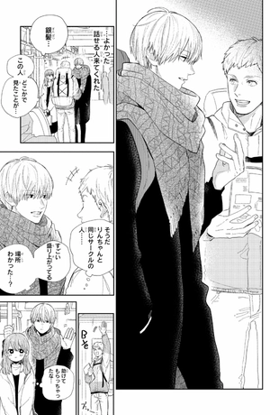 bộ ゆびさきと恋々 1 - yubisaki to renren - Ảnh 13