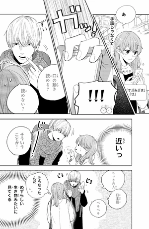 bộ ゆびさきと恋々 1 - yubisaki to renren - Ảnh 16