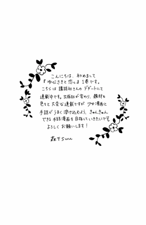 bộ ゆびさきと恋々 1 - yubisaki to renren - Ảnh 8