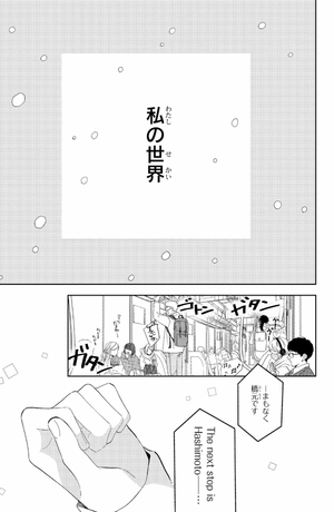 bộ ゆびさきと恋々 1 - yubisaki to renren - Ảnh 9