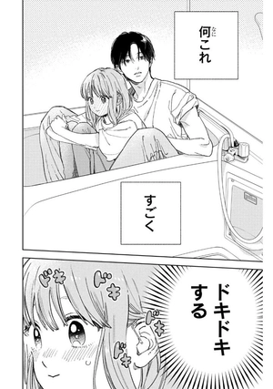 bộ ゆびさきと恋々 10 - yubisaki to renren - Ảnh 10