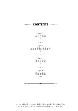 bộ ゆびさきと恋々 10 - yubisaki to renren - Ảnh 4