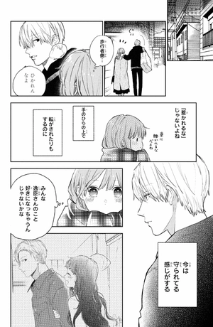 bộ ゆびさきと恋々 2 - yubisaki to renren - Ảnh 10