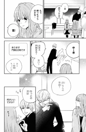 bộ ゆびさきと恋々 2 - yubisaki to renren - Ảnh 8