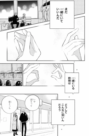 bộ ゆびさきと恋々 2 - yubisaki to renren - Ảnh 9