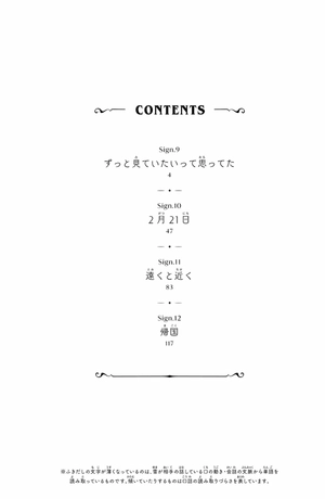 bộ ゆびさきと恋々 3 - yubisaki to renren - Ảnh 4