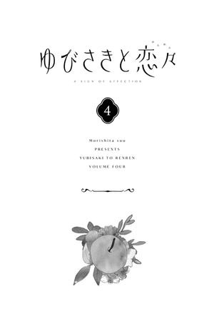 bộ ゆびさきと恋々 4 - yubisaki to renren - Ảnh 3