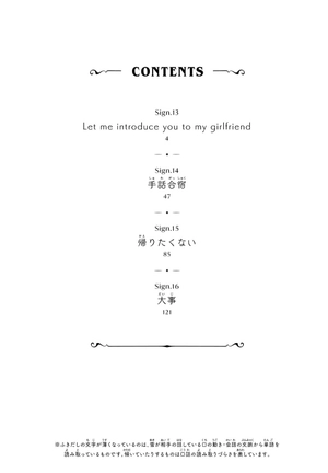 bộ ゆびさきと恋々 4 - yubisaki to renren - Ảnh 4